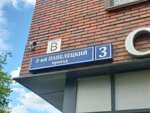 Юридические адреса (3rd Paveletsky Drive, 3), registration and liquidation of enterprises