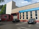 Avtotsentr Minoblsantrans (Batanichnaja Street, 10), car service, auto repair