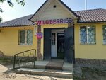 Wildberries.ru (ulitsa Gagarina, 40/1) ، نقطة تسليم
