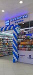 Sarmoya books Compass Tc (Big Ring Road, 17), bookstore