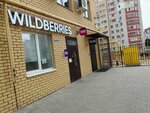 Wildberries (Okskiy Drive, 1), point of delivery
