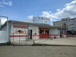 Zoomarket (ulitsa Tsiolkovskogo, 13) ، متجر للحيوانات الأليفة