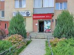 Домашкино (Ulyanovskiy Avenue, 20), grocery