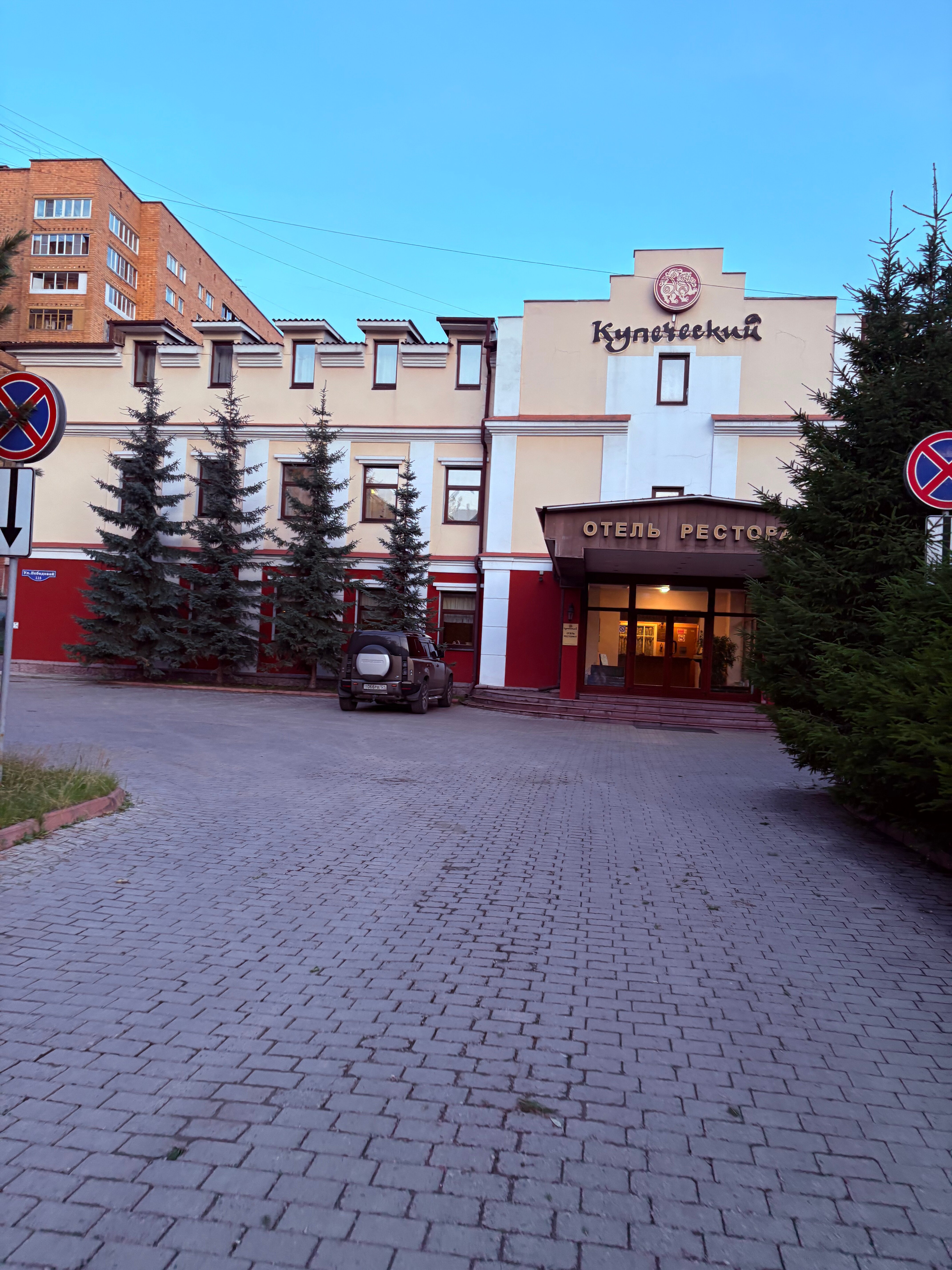 Фото Купеческий