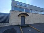 Шиномонтаж (Bukharestskaya Street, 1) ، تركيب وتصليح الإطارات