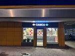 Самса 5+ (Leningradskaya Street, 3), panadería