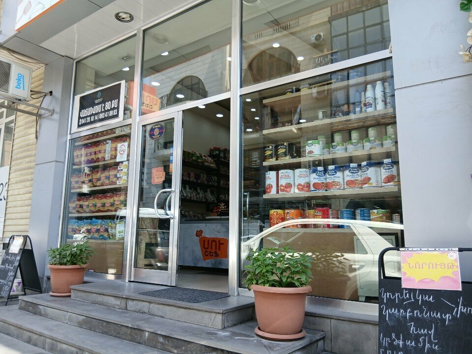 Food ingredients and spices Su Chef Gurman, Yerevan, photo