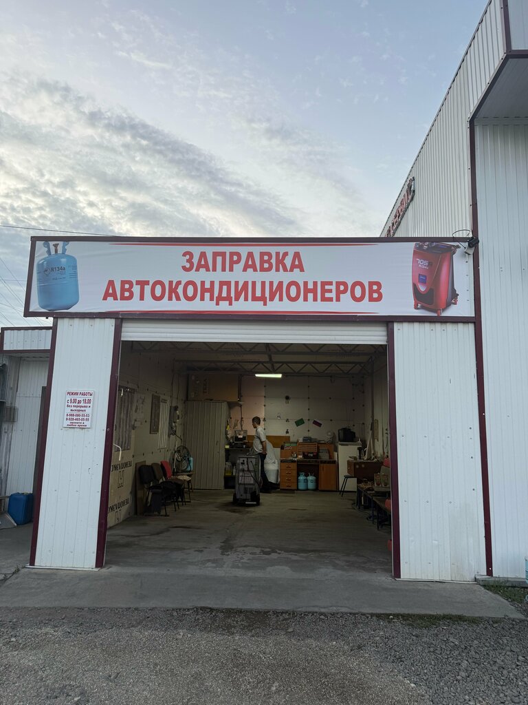 Automobile air conditioning ИП, Maykop, photo
