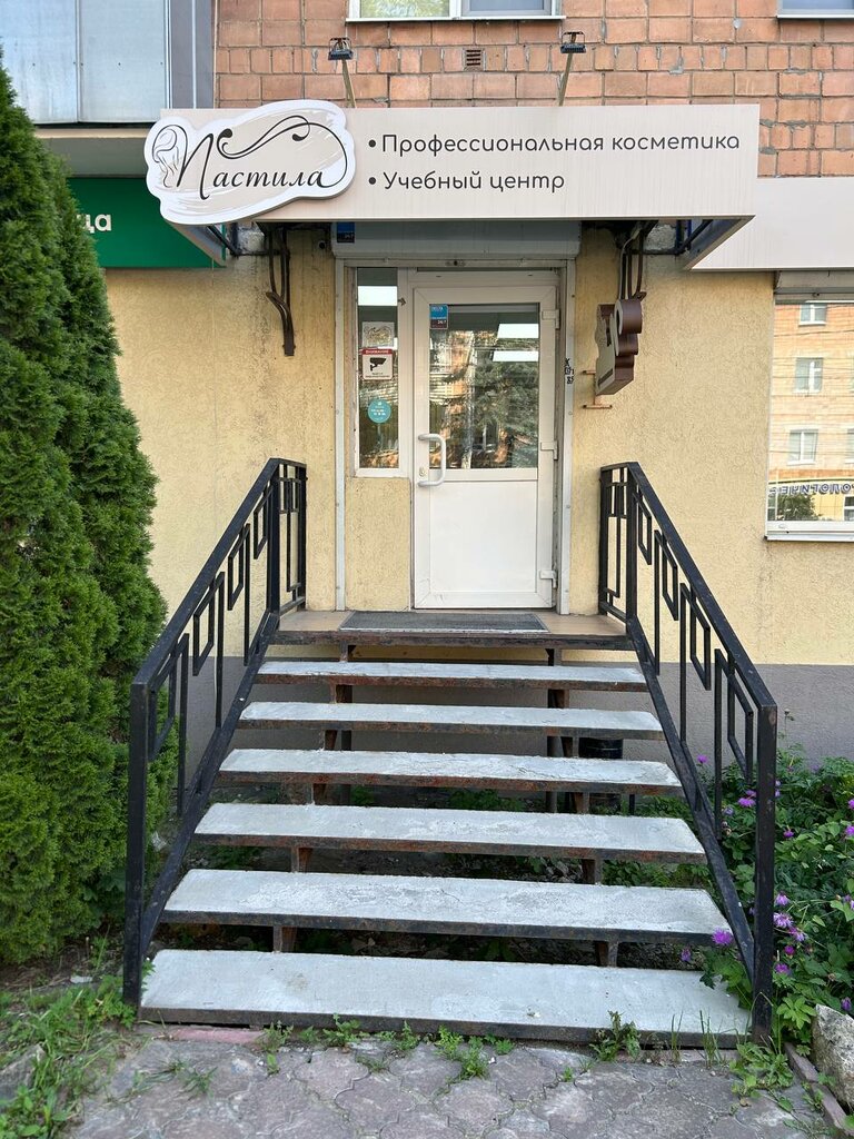 Perfume and cosmetics shop Pastila, Kaluga, photo