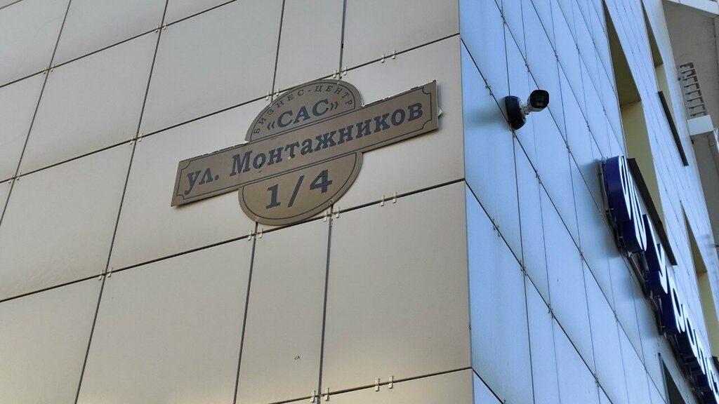 Legal services Центр правовой помощи должникам, Krasnodar, photo