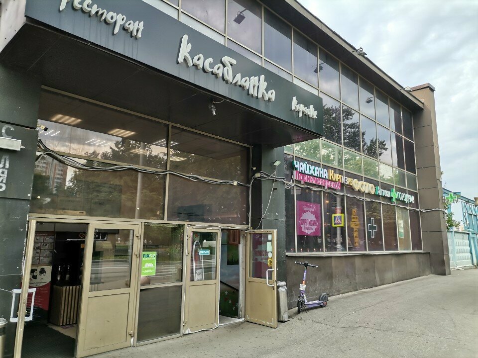 Nuts, snacks, dried fruits Магазин орехов и сухофруктов, Moscow, photo