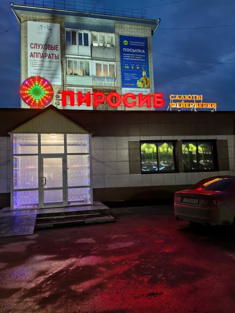 Fireworks and pyrotechnics Pirosib, Rubtsovsk, photo