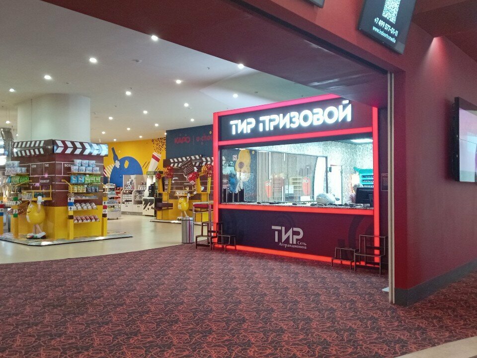 Shooting club, shooting range Призовой тир, Moscow and Moscow Oblast, photo