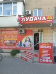 Udacha (Stachki Avenue, 27/2), thrift store