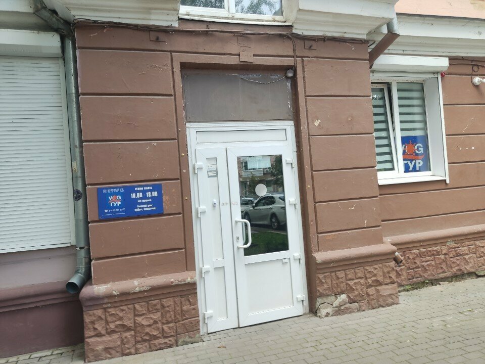 Travel agency Vog тур, Voronezh, photo
