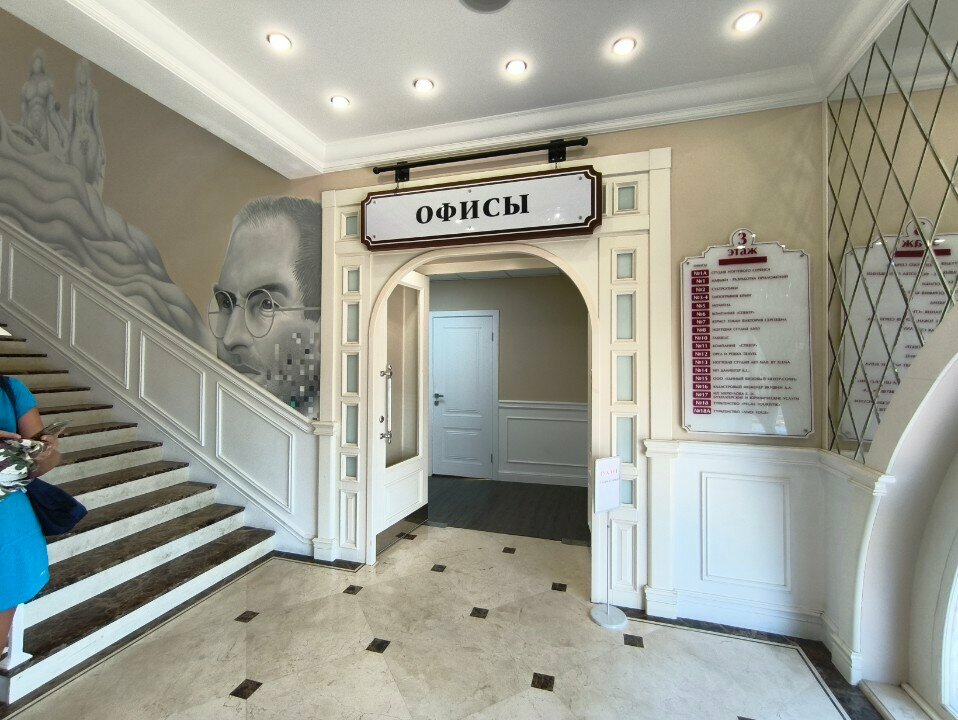 Psychological counseling Статус права, Sochi, photo