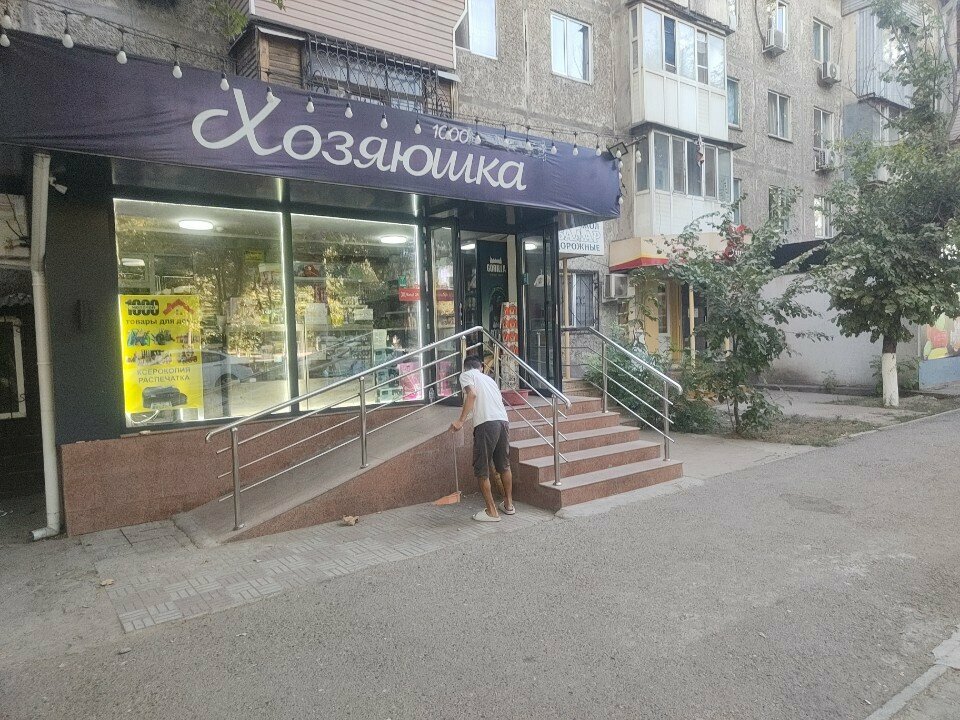 Household goods and chemicals shop Khozyayushka, Chimkent, photo