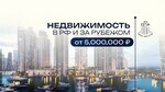 Dda Real Estate (ulitsa Svobody, 6), real estate agency