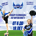 Cheer Fly (Serova Street, 10) ، نادي رياضي، مجموعة