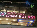 China Hotpot (Sector G-8, Sector G-8/3, F7), restaurant