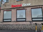 Krasnoe&Beloe (Moskovskiy Avenue, 4), tienda de productos