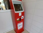 Платёжный терминал (ulitsa Uryvskogo, 17А), payment terminal