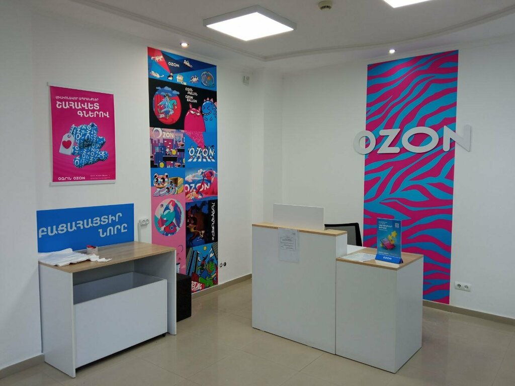Point of delivery Ozon, Yerevan, photo