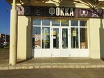 Фокка (Leningradskaya ulitsa, 115), bar, pub