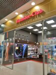 Humidor-club (Pavlovsky Highway, 251), tobacco and smoking accessories shop