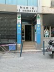 Mekik Business Center (Konya, Selçuklu, İhsaniye Mah., Kozanoglu Sok., 3), centro de negocios