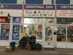 Электрика 220в (Initsiativnaya Street, 8), electronic goods store