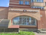 Bakery and pastry shop (Yubileiynaya Street, 36), confectionary