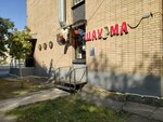 Шаурма (Kozhevnichesky Vrazhek Street, 3А), fast food