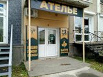 Ателье (Sotsialisticheskaya ulitsa, 29) ، إصلاح الملابس