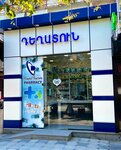 Hampharm (Ararat Region, Ararat, Aghbyur Serob Street) ، صيدلية