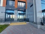 Cosmetichka (Ilıas Omarov kóshesi, 27/1) ، متجر بيع العطور ومستحضرات التجميل