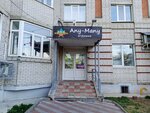 Any-Many Toys (ulitsa Nizhnyaya Dubrova, 34), tienda de niños