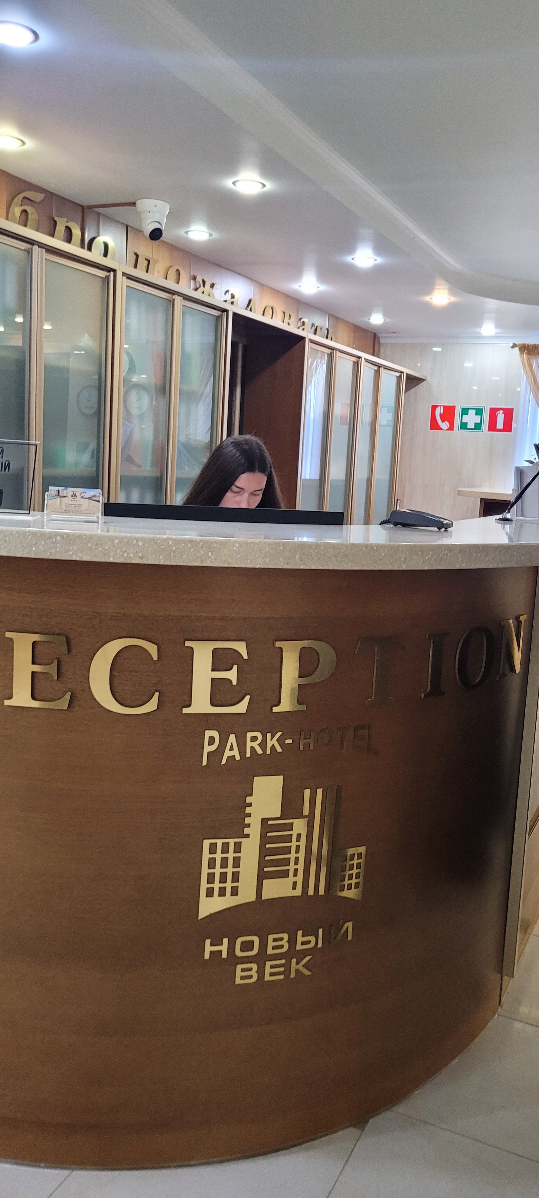 Фото Новый век