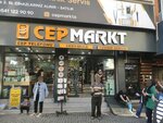 Cep Markt (Istanbul, Umraniye, Sutcu Imam Avenue, 102) ، متجر للهواتف المحمولة