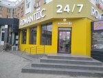 Romantic (Qurmanǵazy kóshesі, 1) ، محل زهور