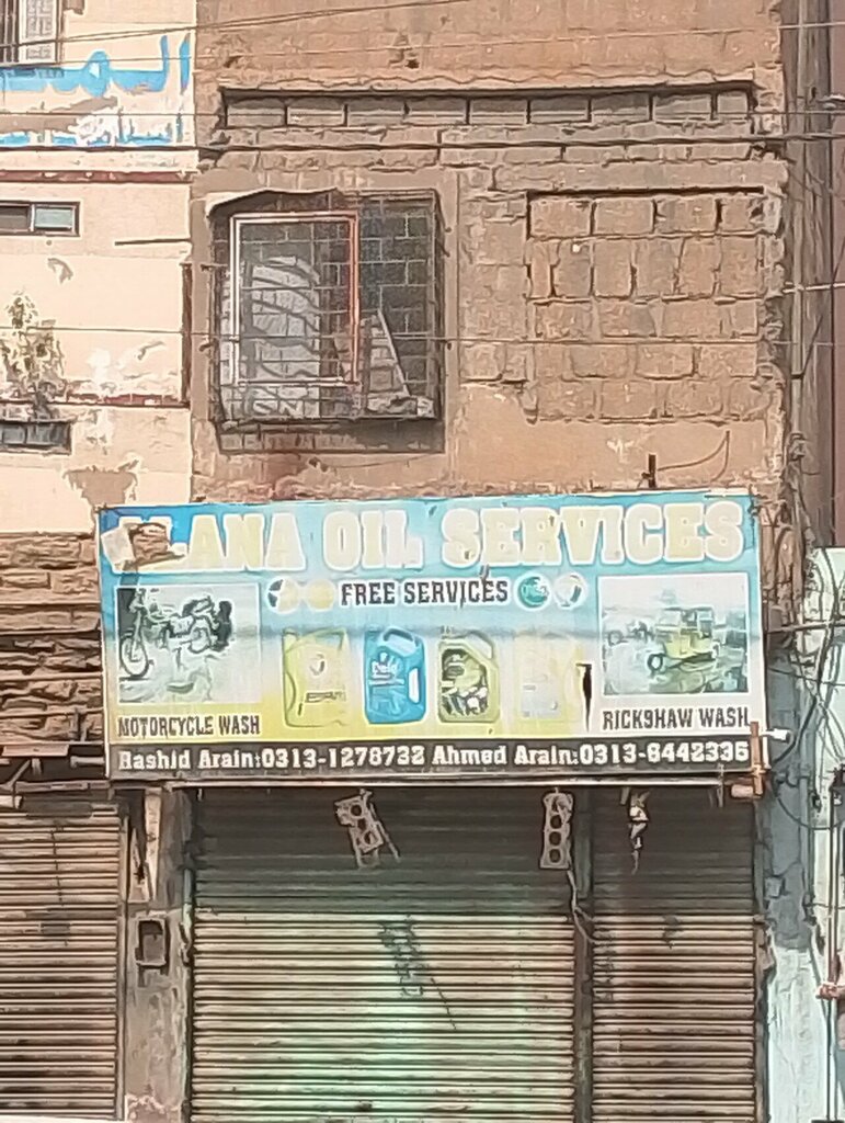 Engine oils Alana Oil Service, Karachi, photo