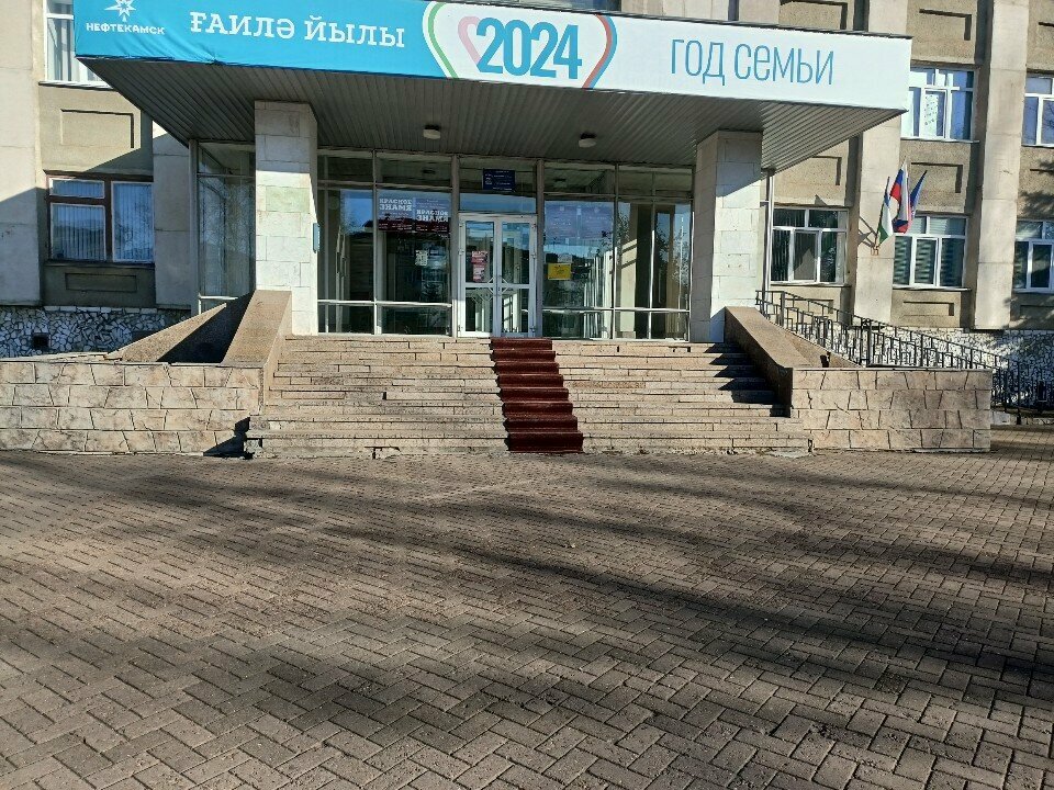 Administration Государственный комитет по жилищному и строительному надзору, Nephtekamsk, photo