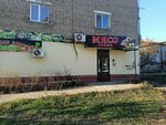 Мясная лавка (Sotsialisticheskaya Street, 28), butcher shop