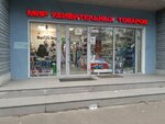 Raliyastyle (ulitsa Poliny Osipenko, 21), children's clothing store