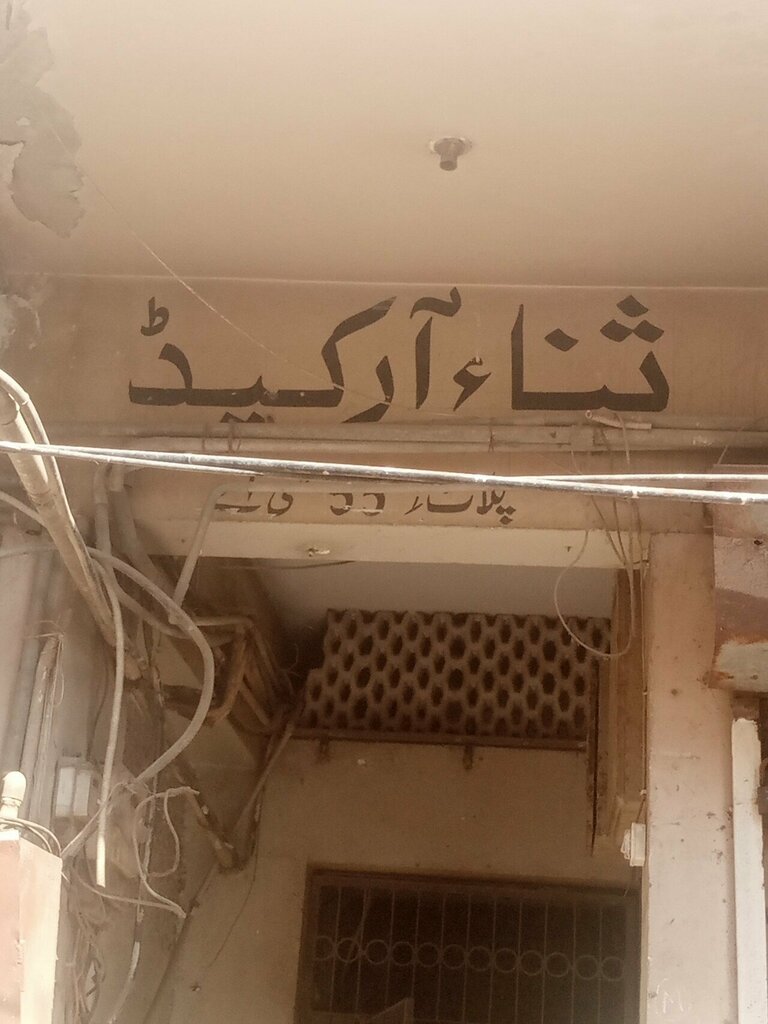 Construction company Sana arcade, Karachi, photo
