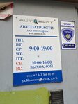 Autoecat.ru (Komsomolskaya Street, 6Б), tienda de repuestos y artículos para automóviles