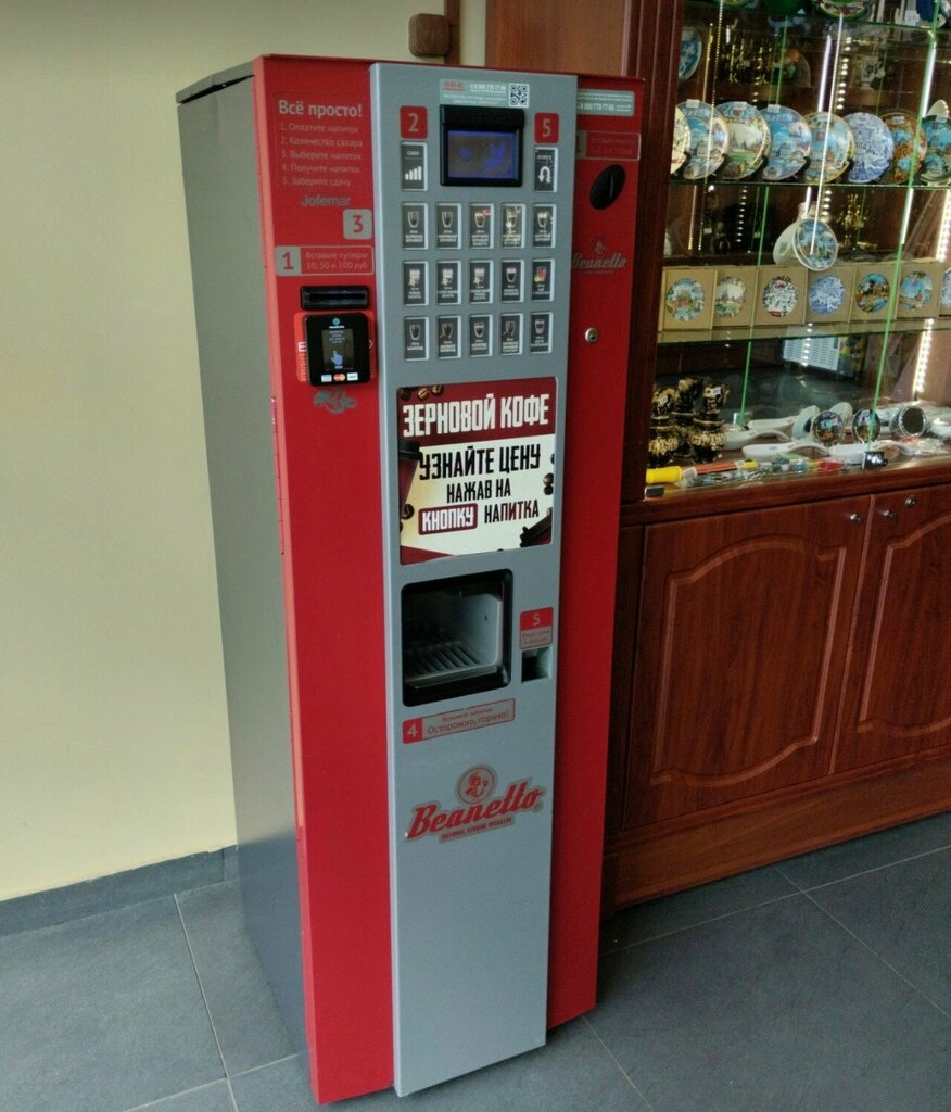 Maquina de café Beanetto, автомат по продаже горячих напитков, , foto