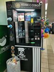Кофейный автомат (Ulyanovskaya Street, 23А) ، آلة القهوة
