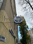 Велесъ (Svobody street, 22), barber shop