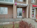 Wildberries (Universiteteskaya Naberezhnaya Street, 56), point of delivery